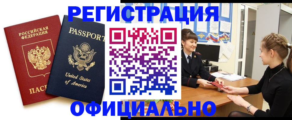 миграционный учет в Узловой