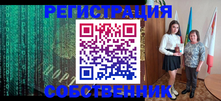 прописка в квартире в Узловой