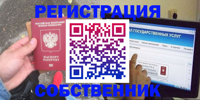 временная регистрация купить в Узловой