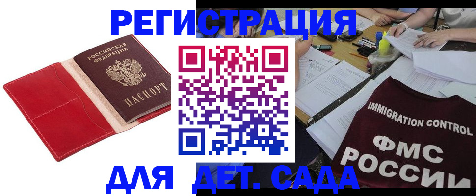 купить прописку в Узловой
