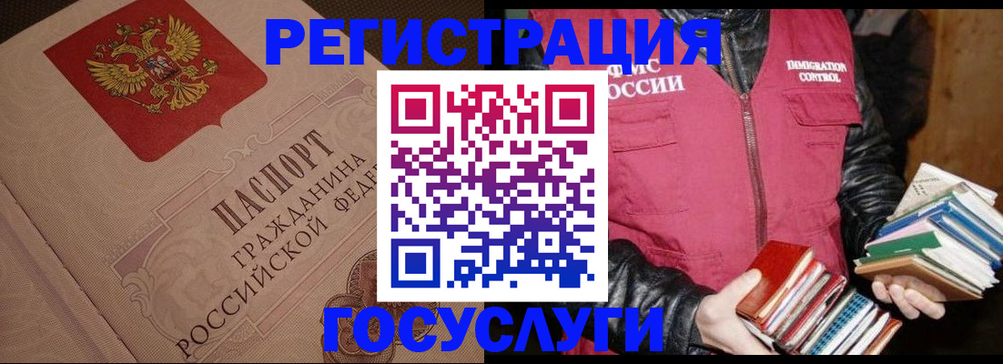 прописка законно в Узловой