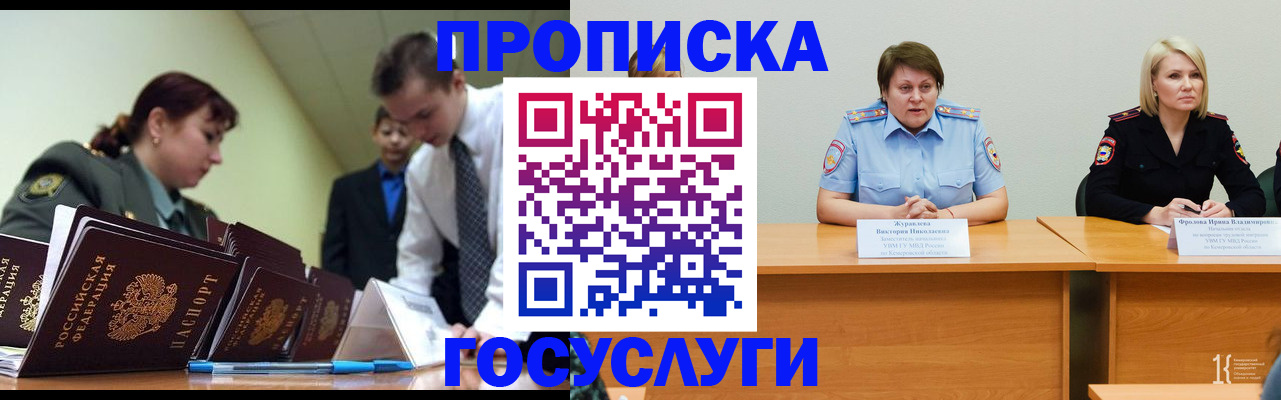 временная регистрация госуслуги в Узловой