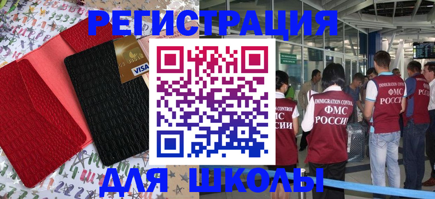 прописка для военкомата в Узловой